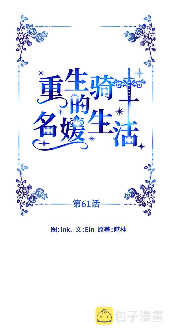 第61话 博埃伦骑马会（4）9