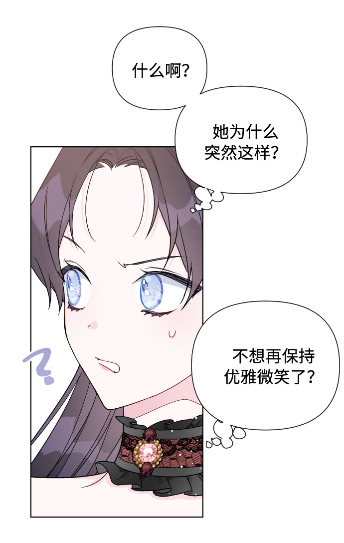第43话 名媛们的茶话会（3）27