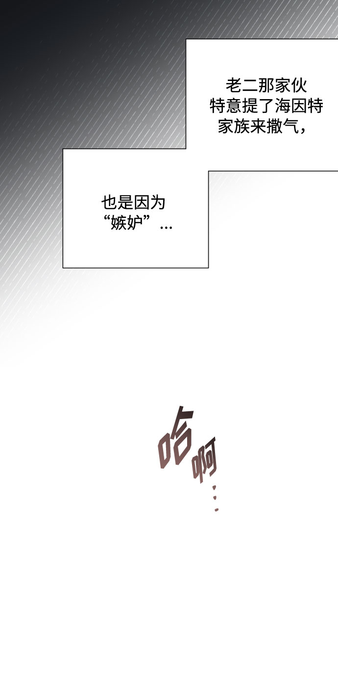 第49话 名媛的嫉妒（2）13