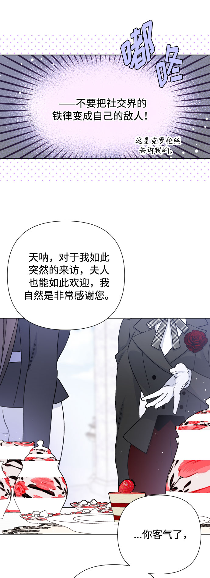 第59话 博埃伦骑马会（2）60