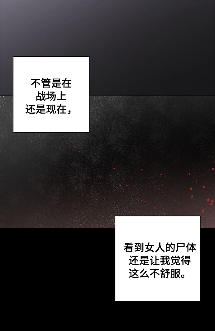 第6话 格林西的连环杀人魔（4）51