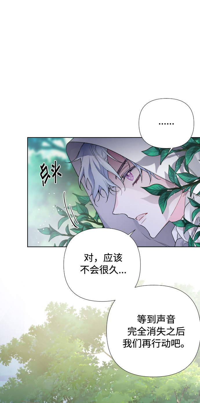 第31话 非自愿同盟（1）69