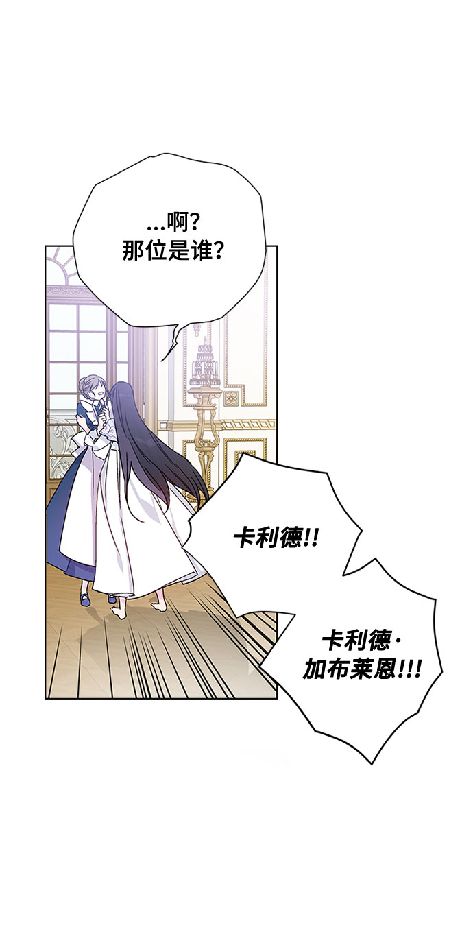 第1话 骑士变名媛39