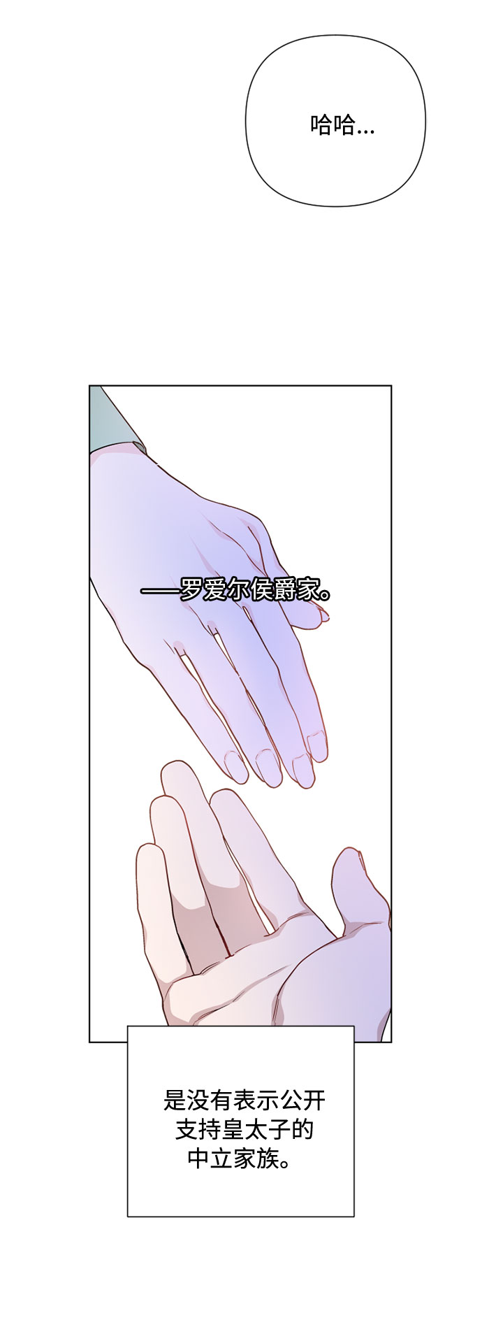 第66话 晚间散步36