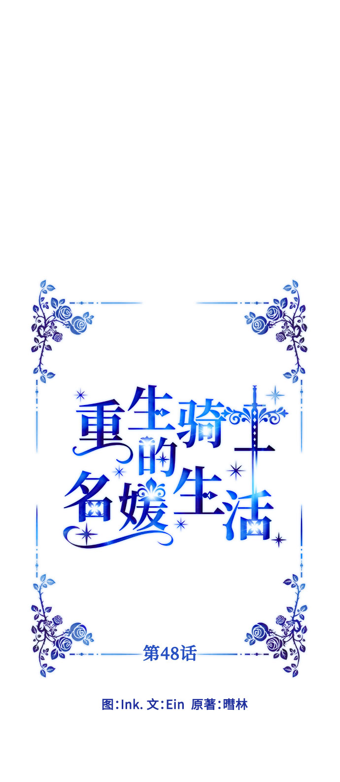 第48话 名媛的嫉妒（1）32