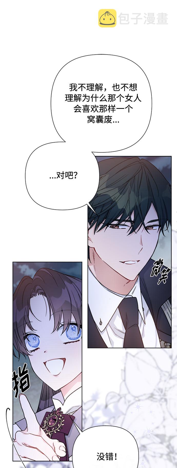第66话 晚间散步46