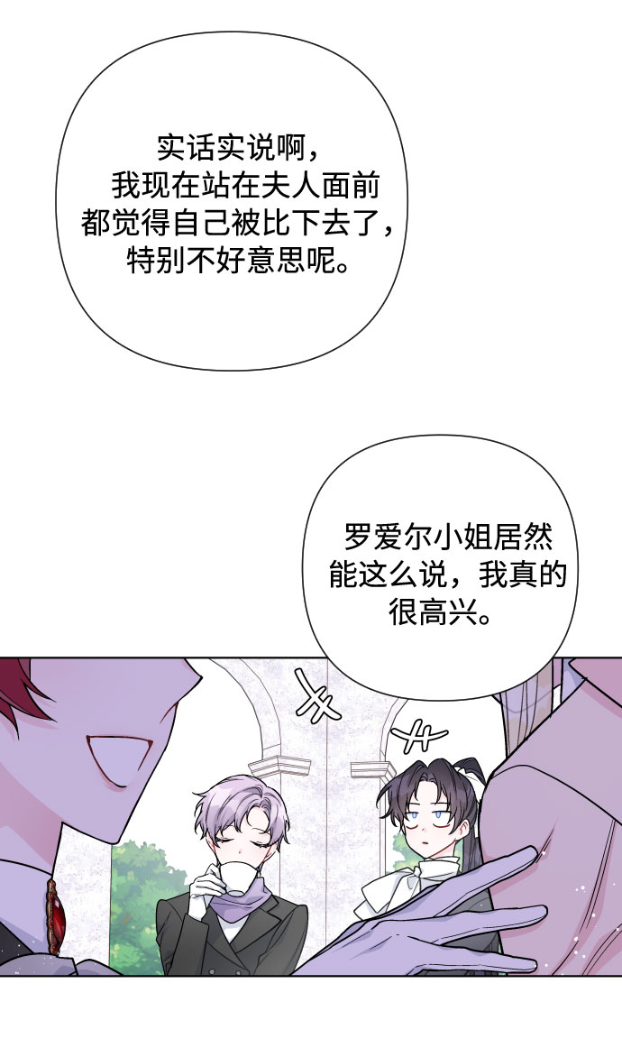 第59话 博埃伦骑马会（2）23