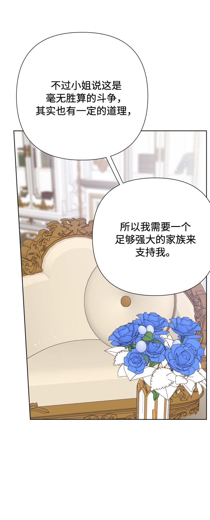 第71话 推论21