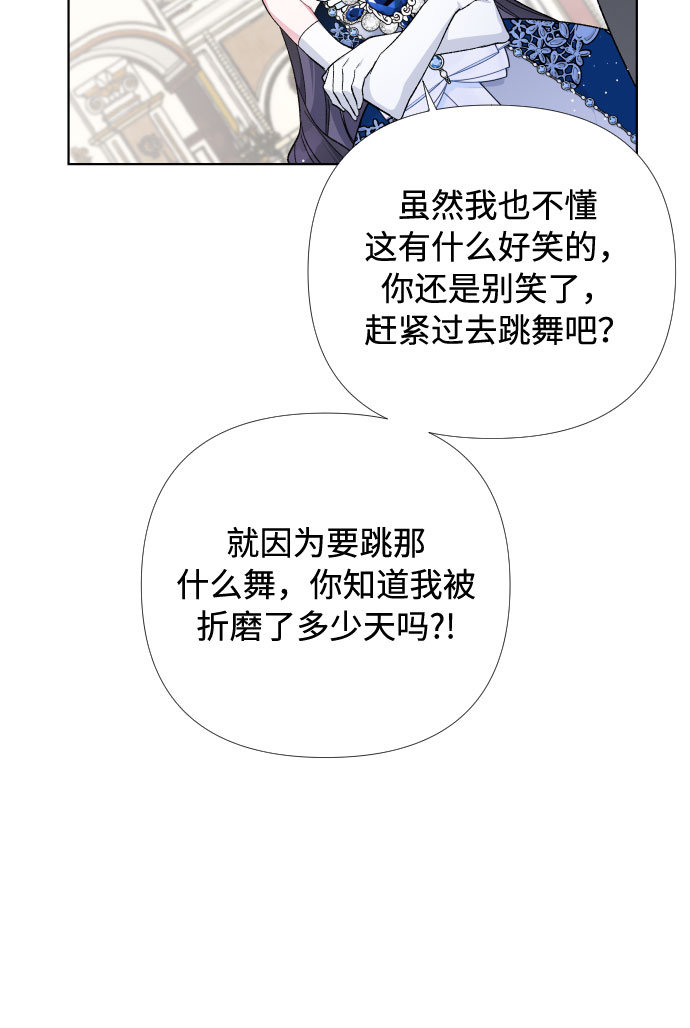 第16话 奇怪的邀请21