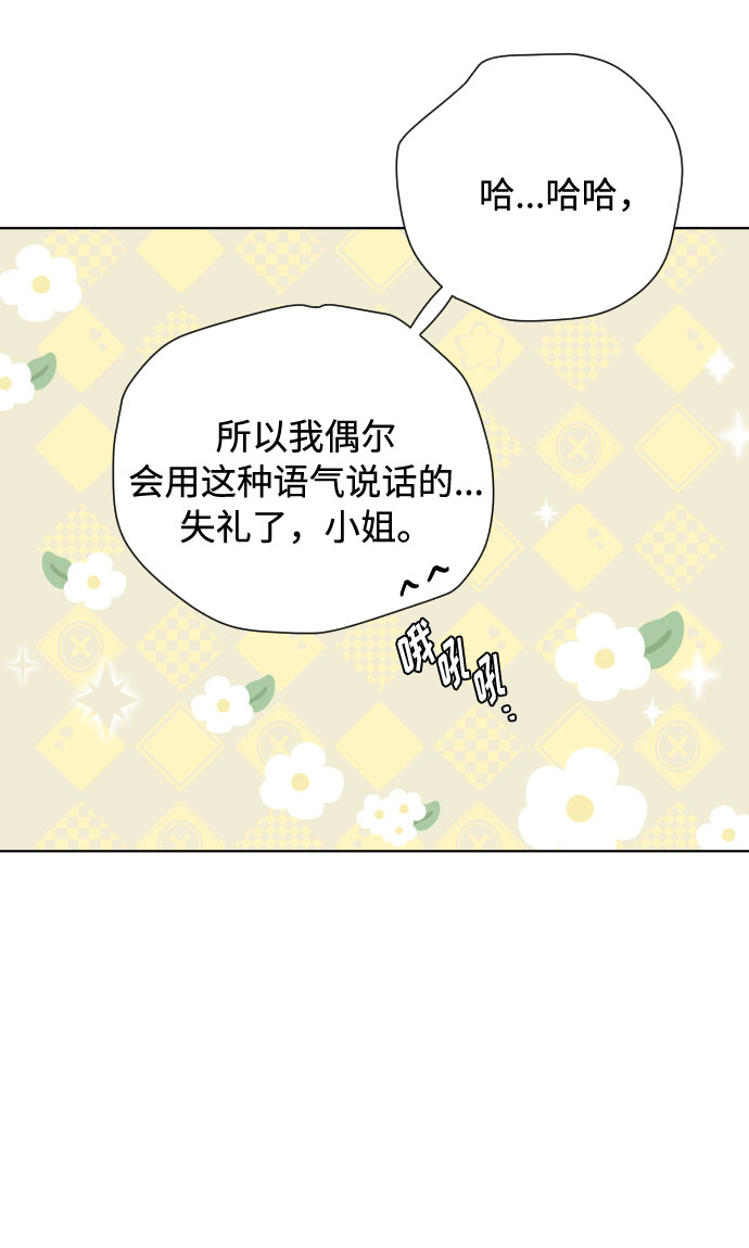 第51话 成功的茶话会36