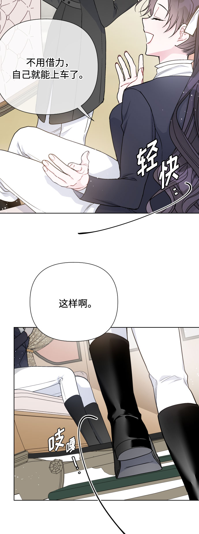 第57话 叫名字的关系31