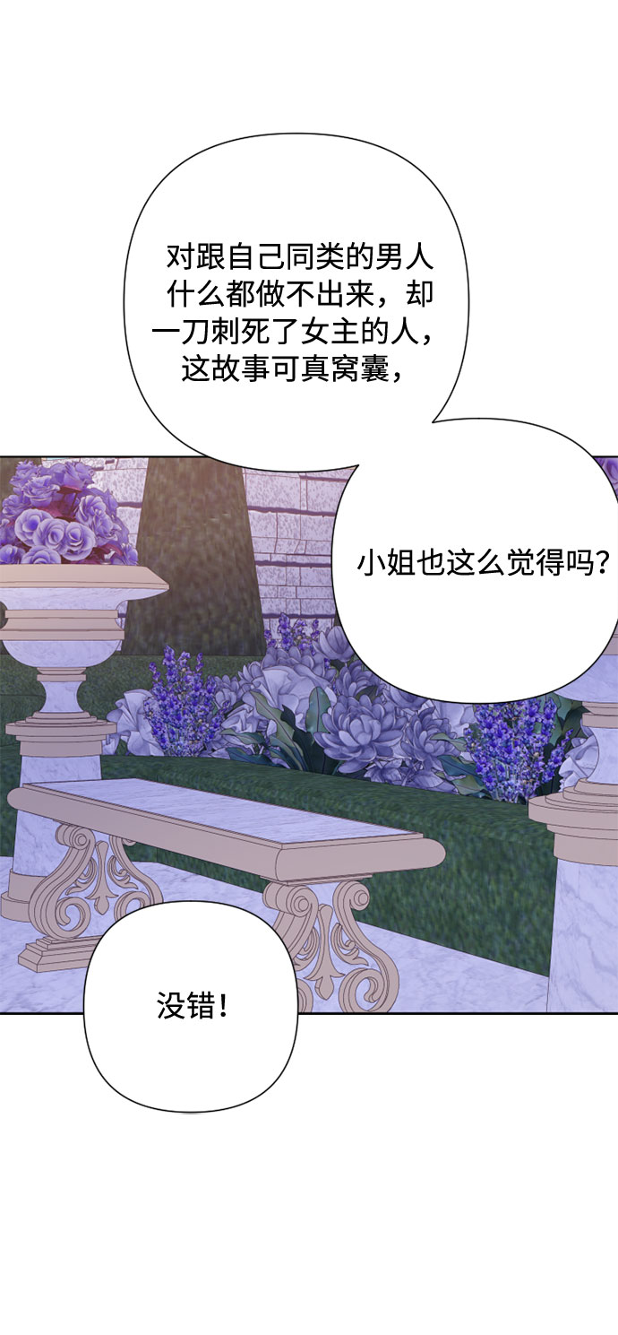 第66话 晚间散步45