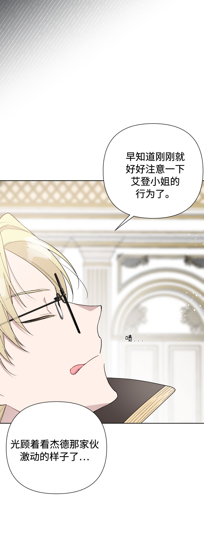 第46话 直觉55
