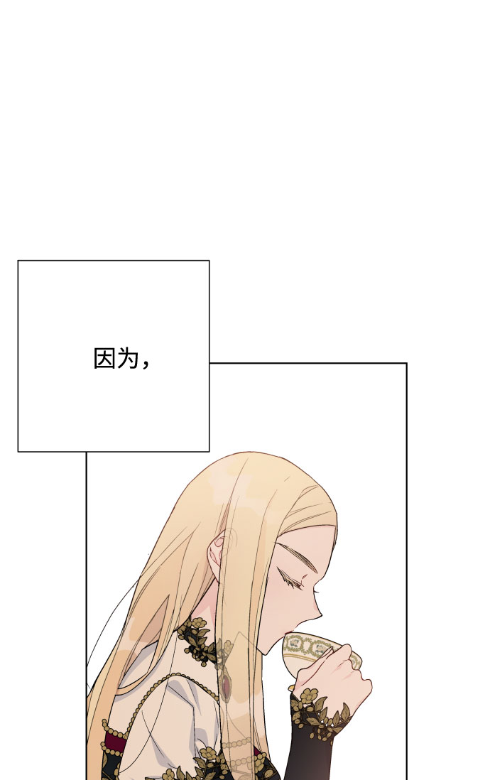 第49话 名媛的嫉妒（2）9