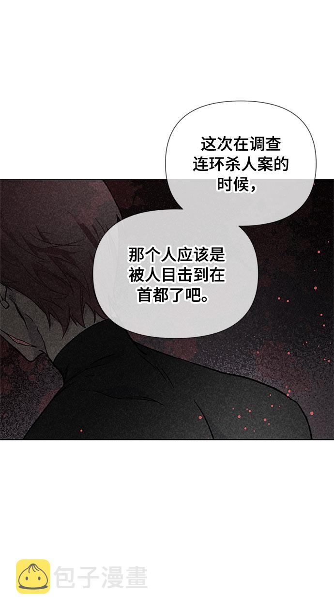 第5话 格林西的连环杀人魔（3）11