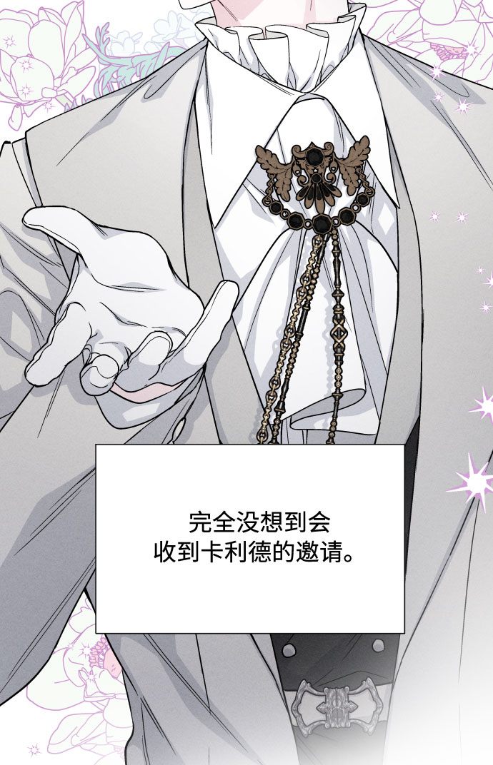 第74话 庇护7