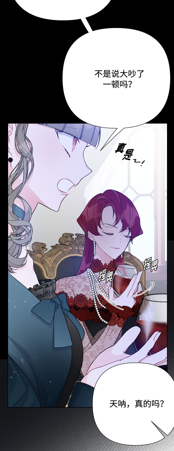 第55话 愤怒与苦恼2