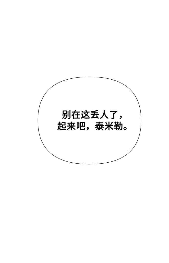 第41话 名媛们的茶话会（1）79