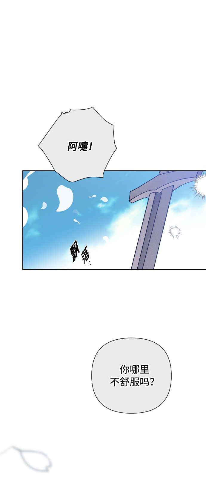 第68话 现在还没有发生任何事1