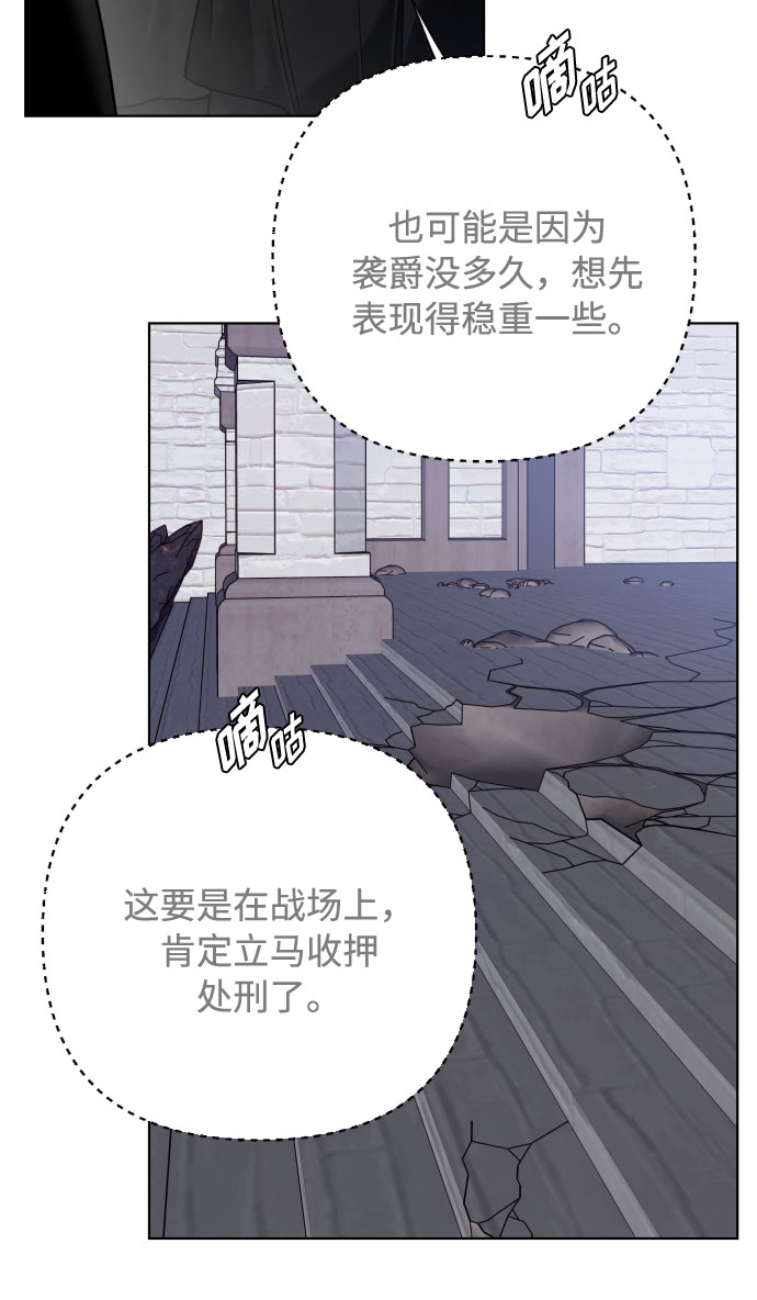 第76话 战场的黑狮19
