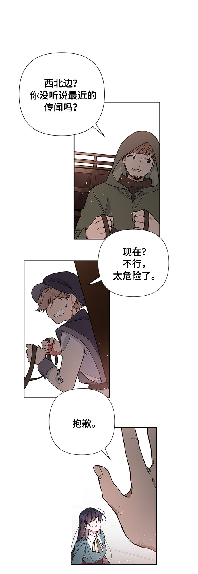 第6话 格林西的连环杀人魔（4）24