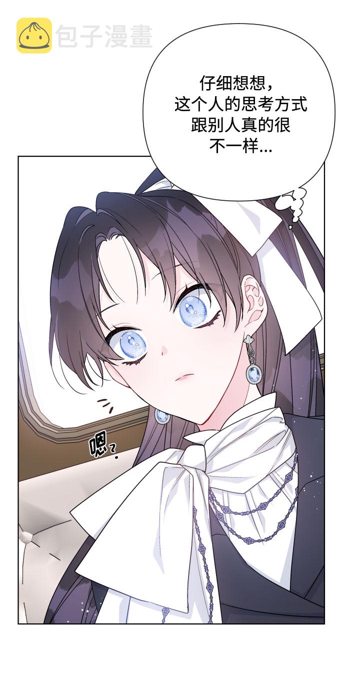 第57话 叫名字的关系45