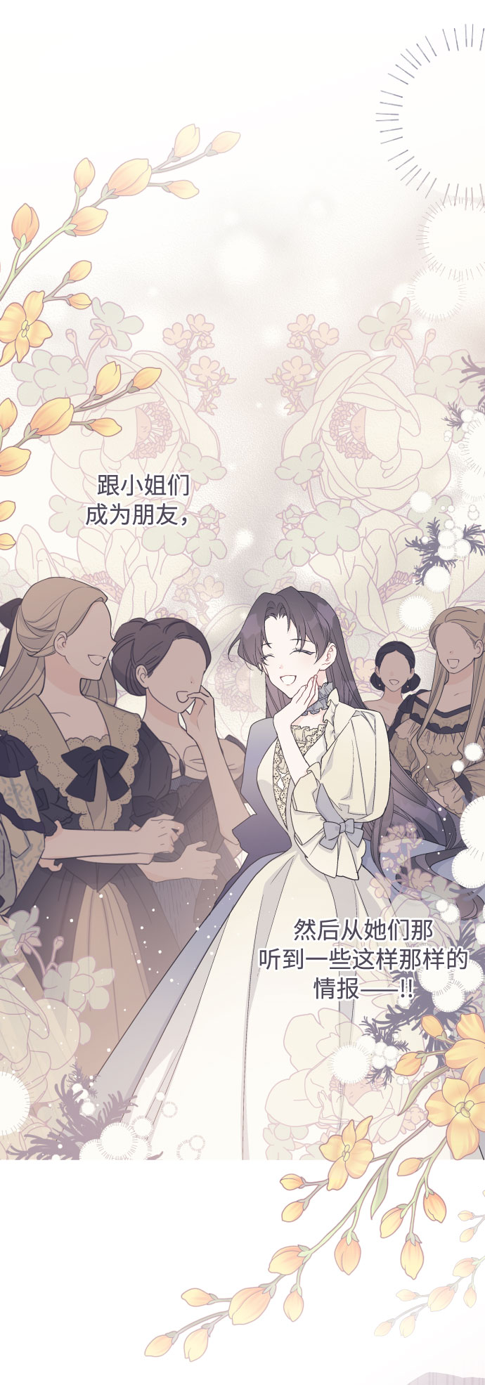 第47话 某个冬夜的事18