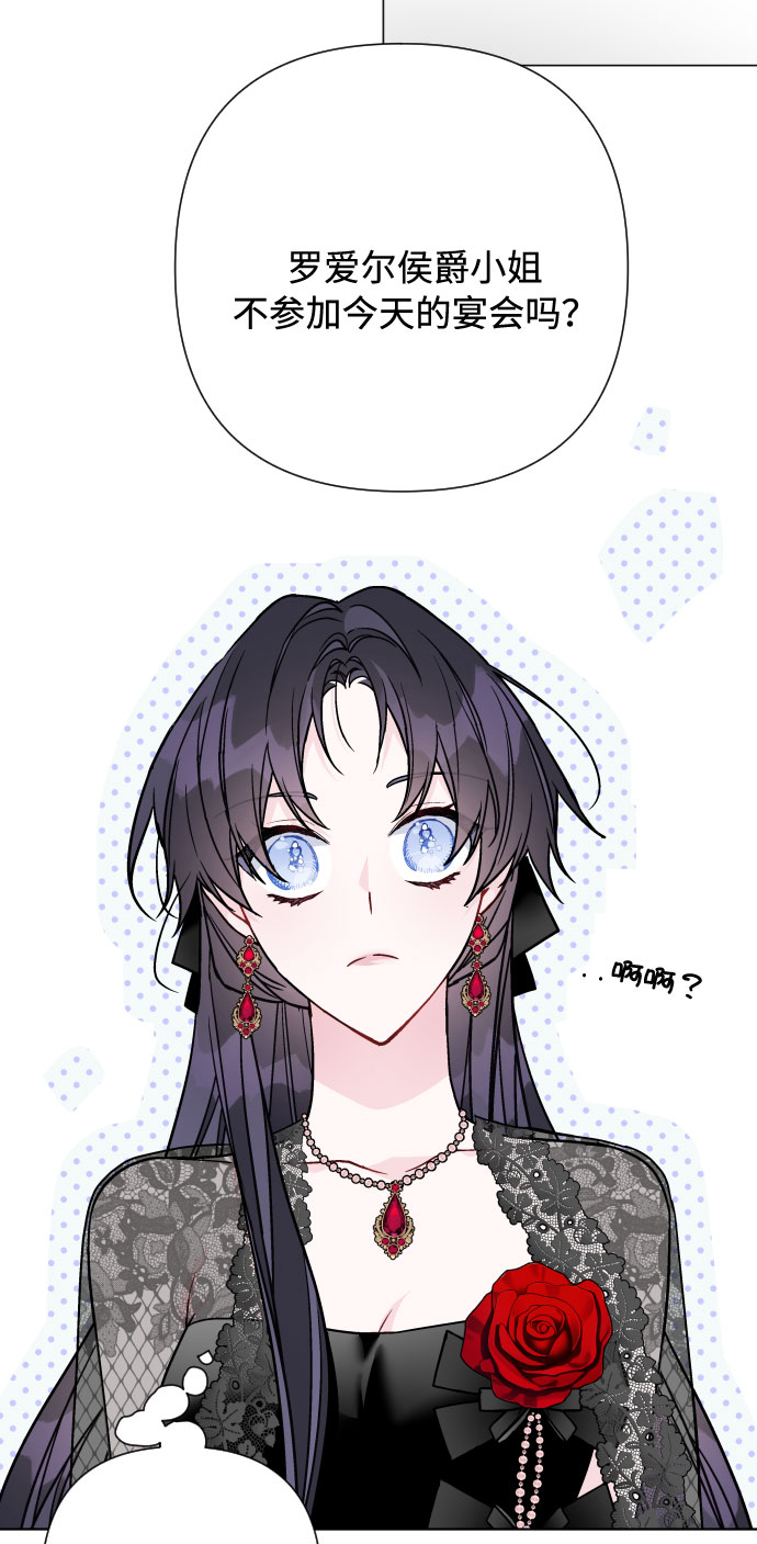 第79话 慈善宴会3