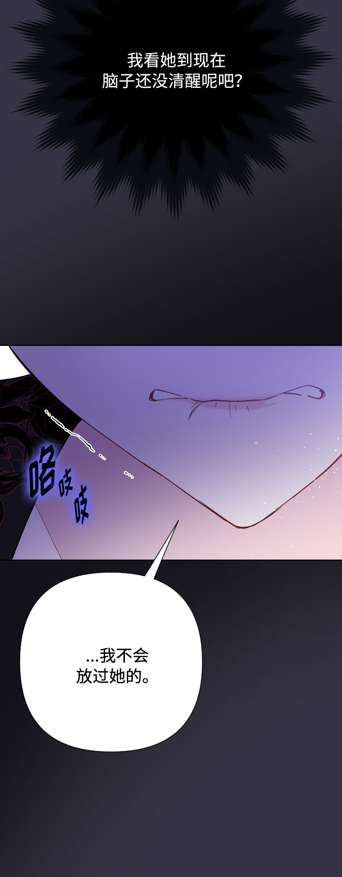 第57话 叫名字的关系12