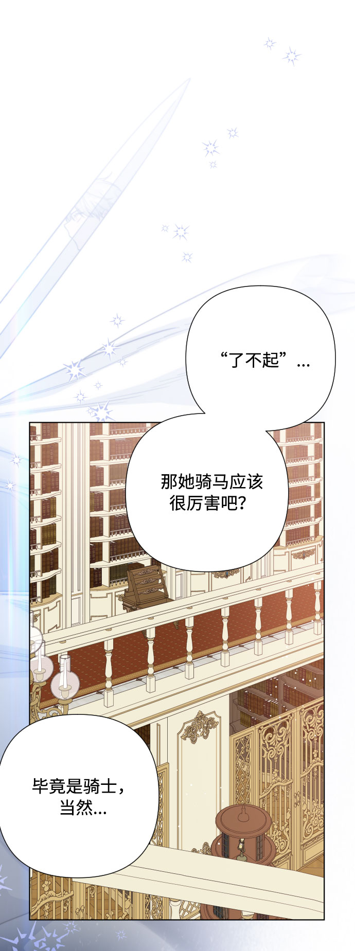 第64话 相信别人65