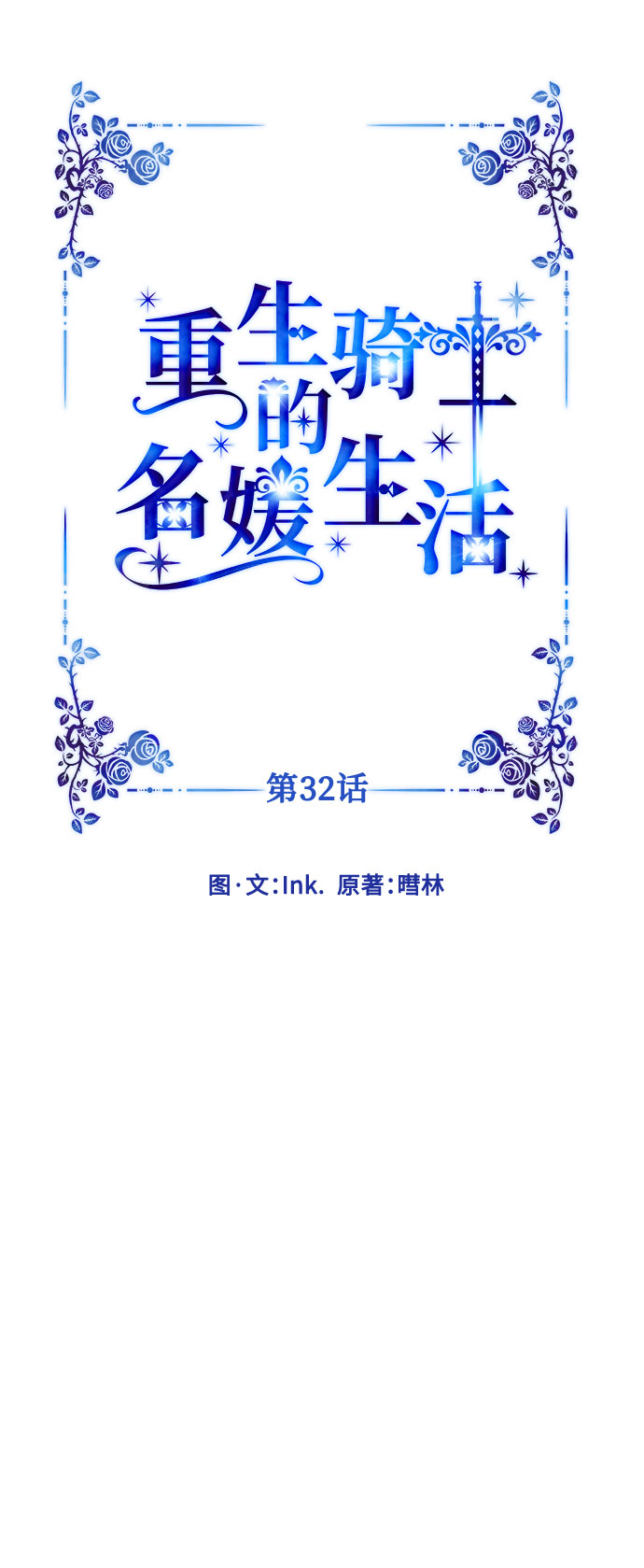 第32话 非自愿同盟（2）8