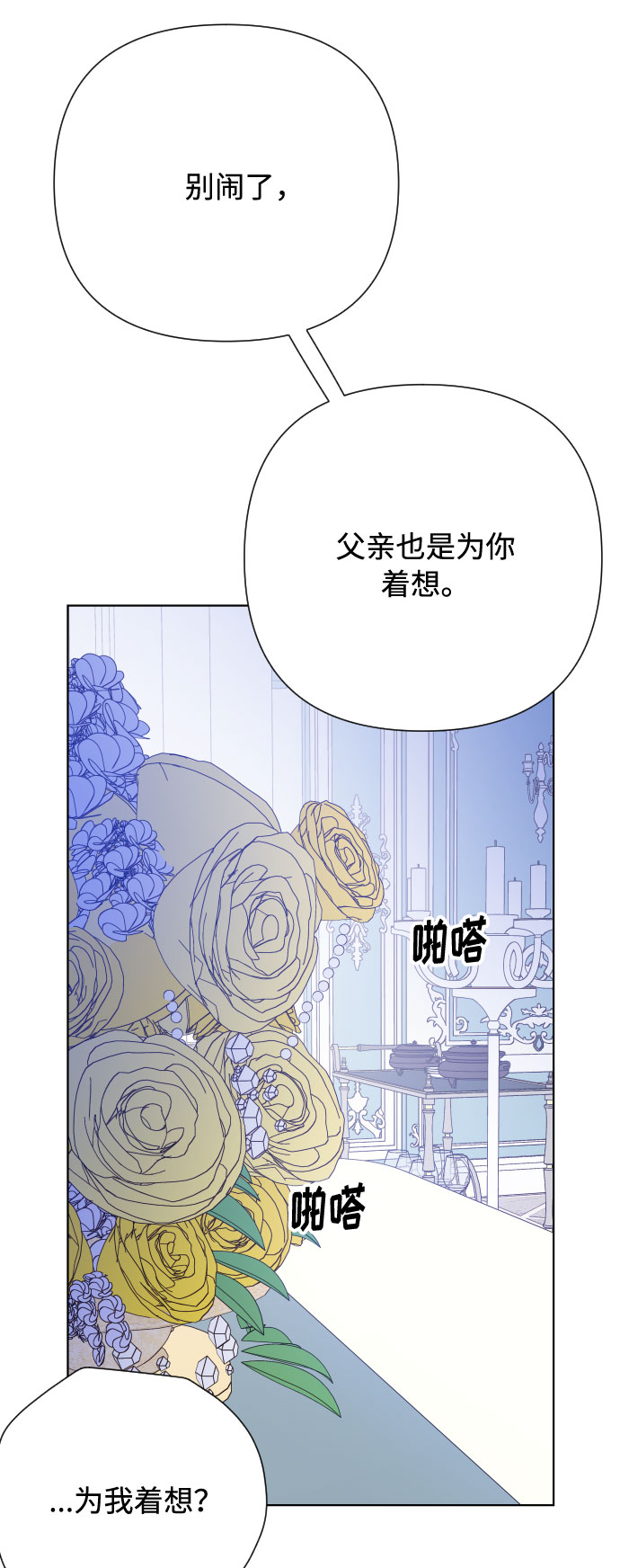 第74话 庇护57