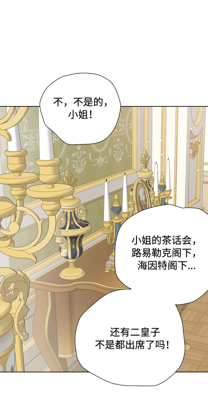 第46话 直觉21