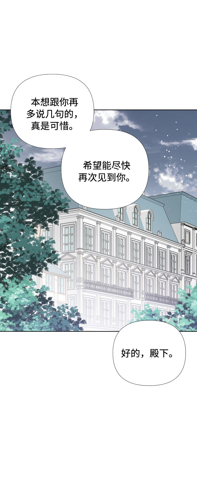 第23话 名媛和骑士们（2）5