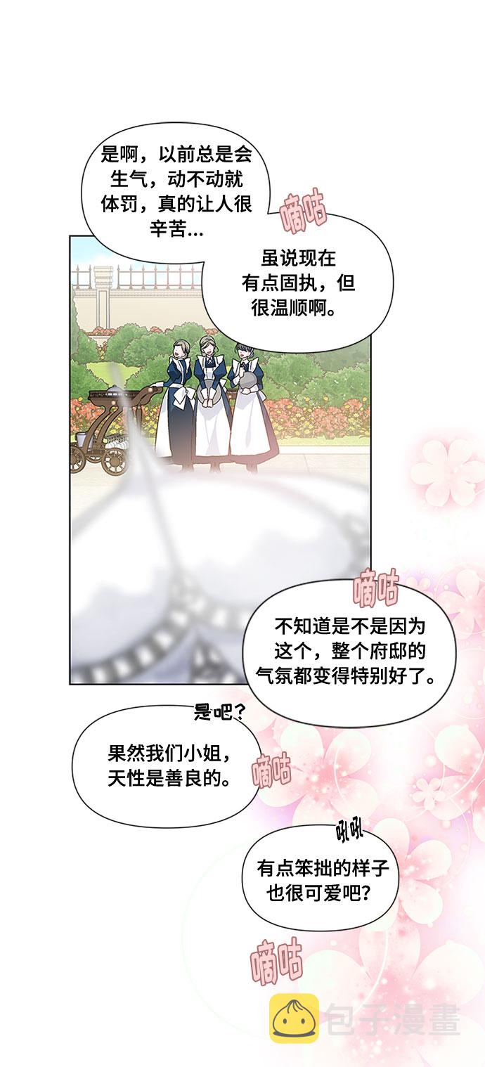 第3话 格林西的连环杀人魔（1）58