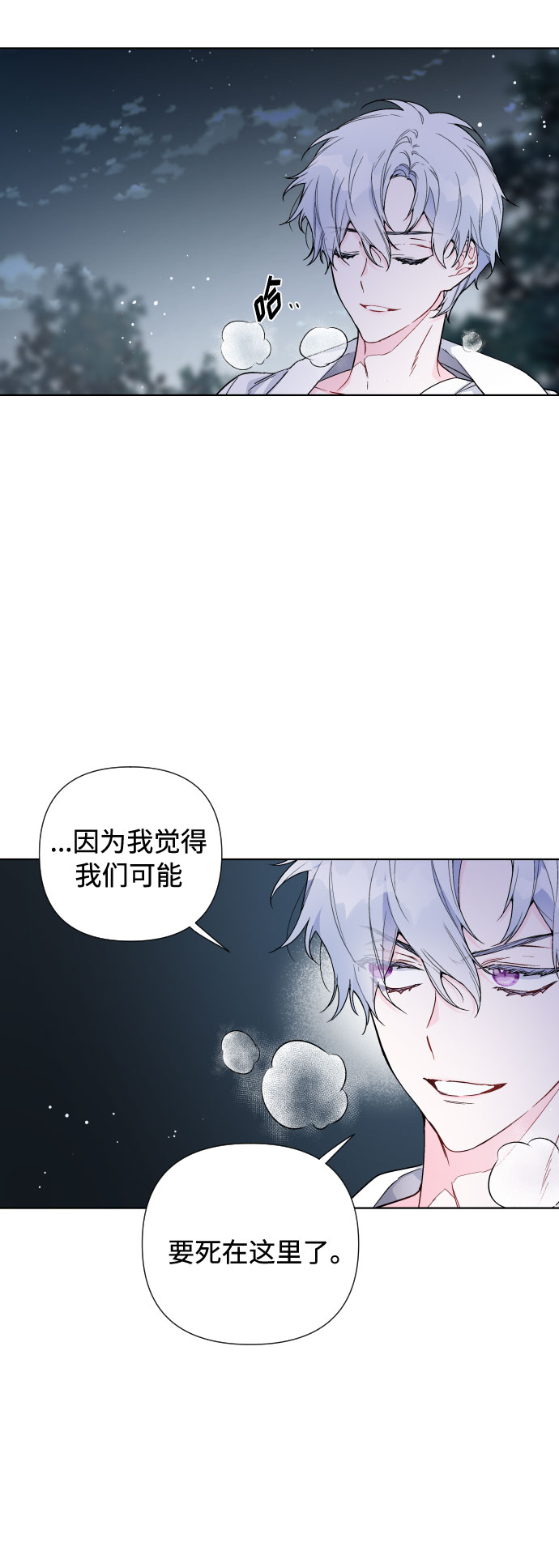 第34话 真正的骑士44