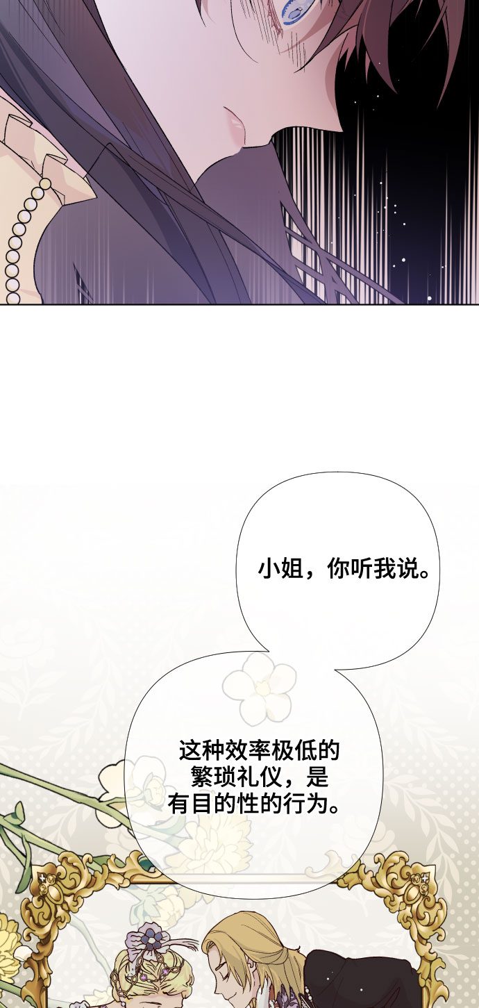 第12话 别扭的招待52