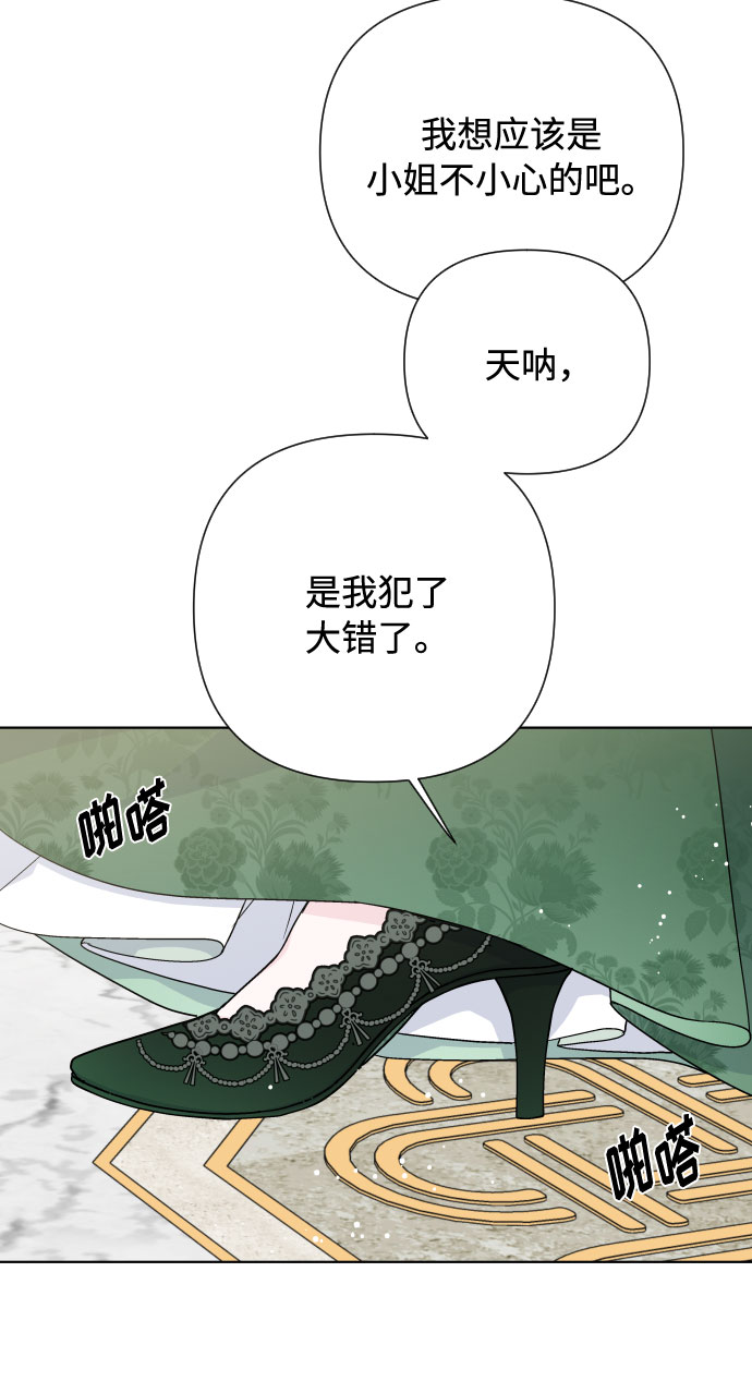 第42话 名媛们的茶话会（2）40