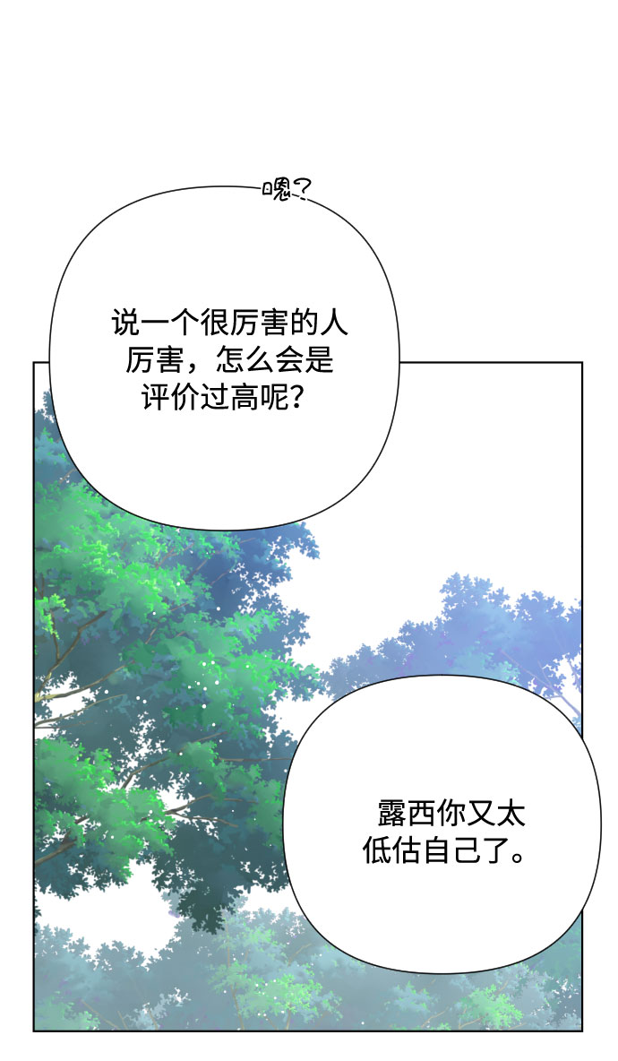 第63话 博埃伦骑马会（6）72