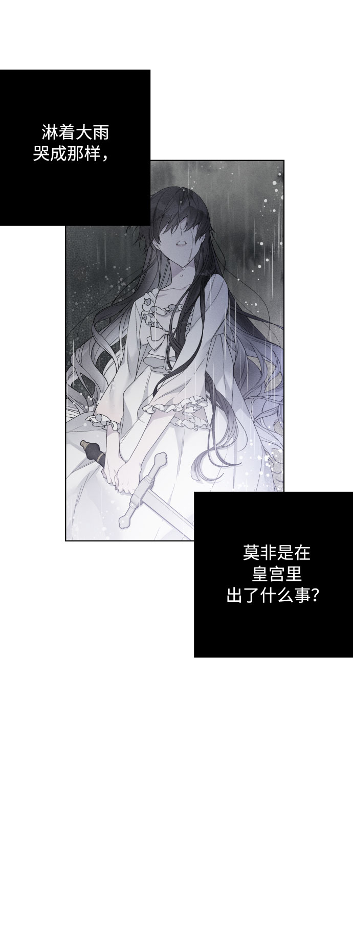 第19话 热伤风12