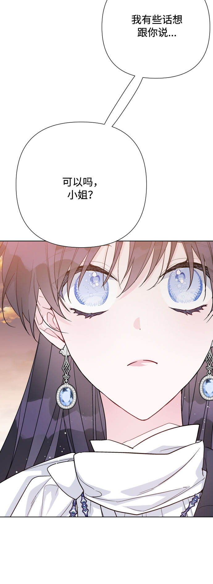 第64话 相信别人5
