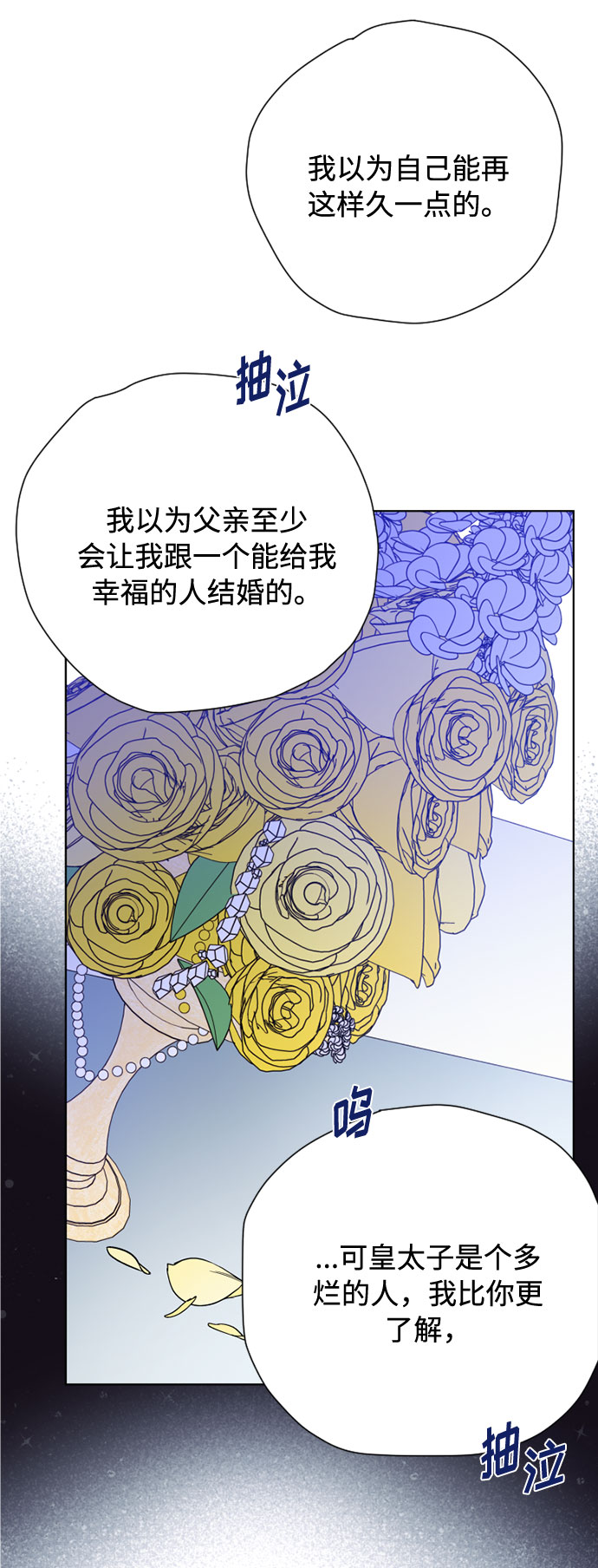 第75话 我的朋友，其他人眼里的名媛13