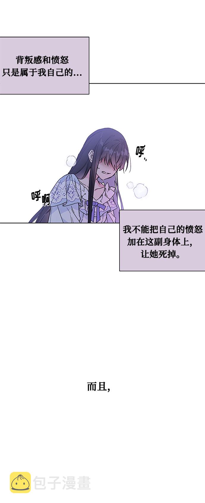 第1话 骑士变名媛110