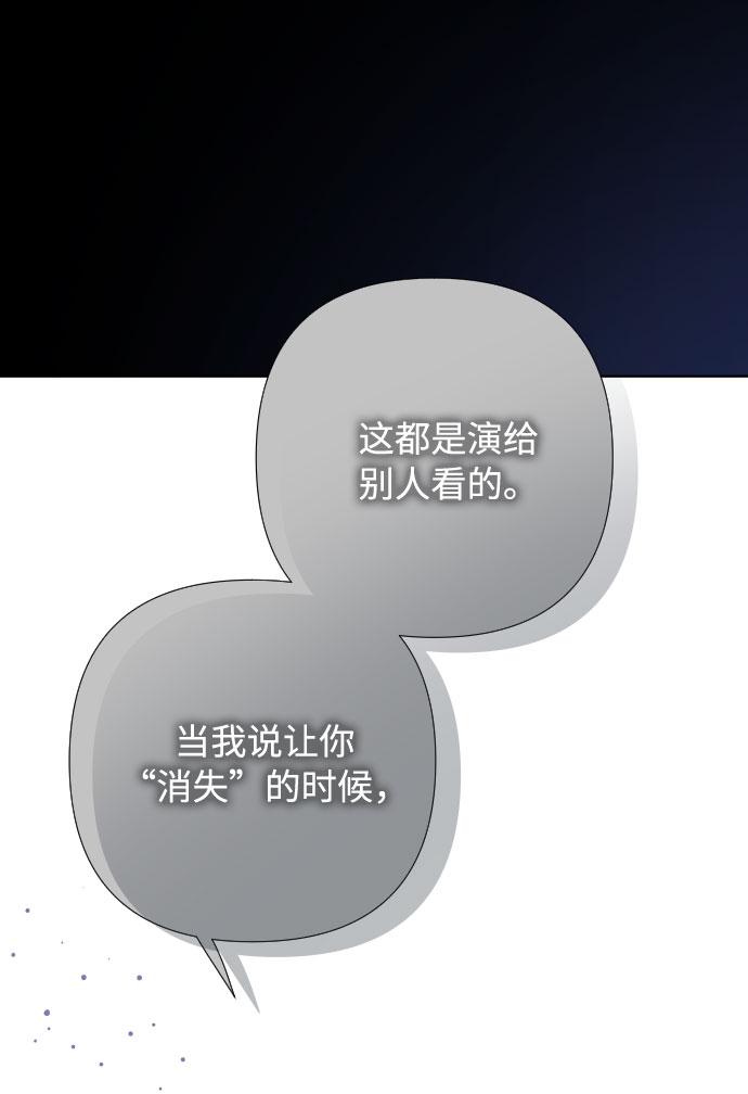 第15话 名媛的真相18
