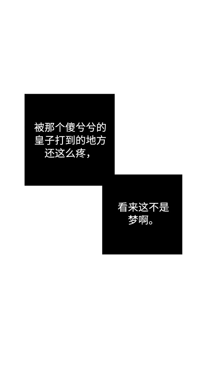 第18话 皇宫的狗56