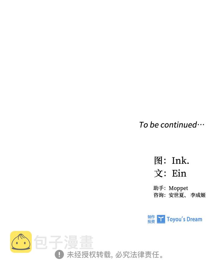 第55话 愤怒与苦恼87