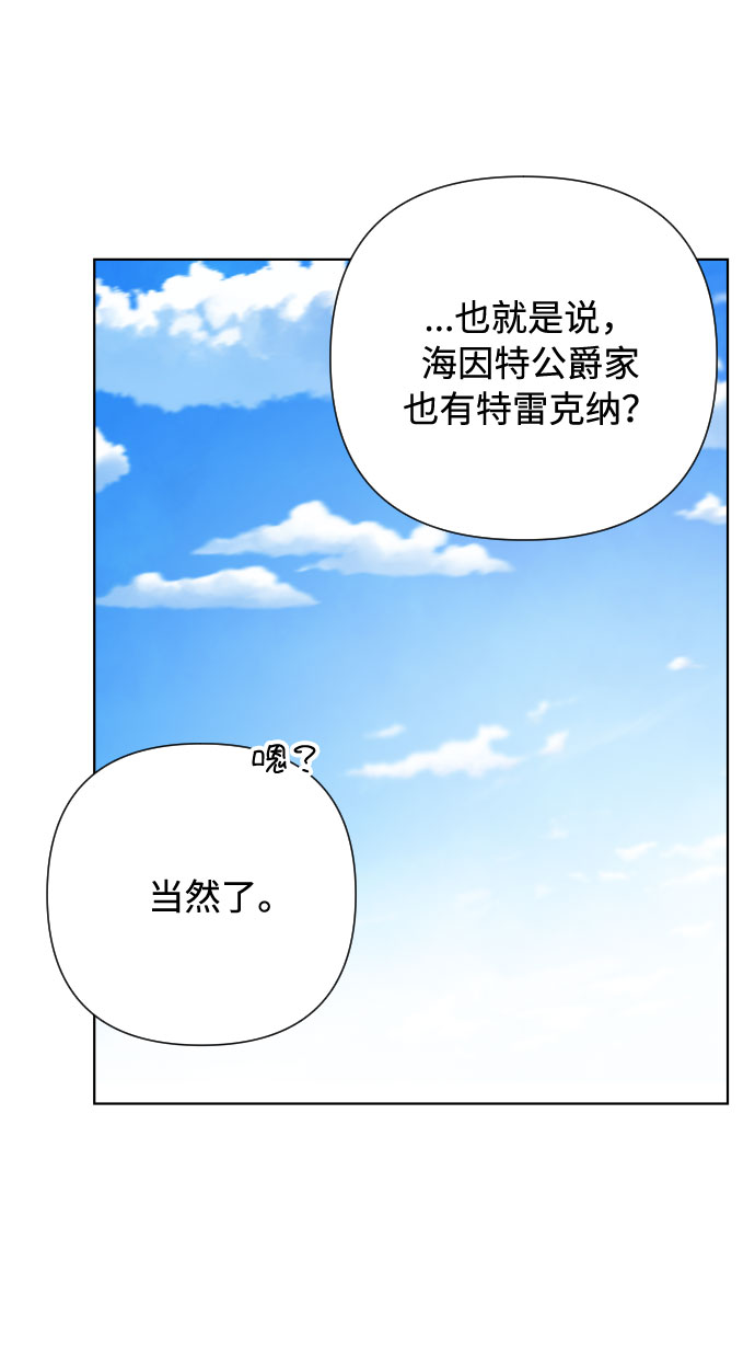 第61话 博埃伦骑马会（4）15