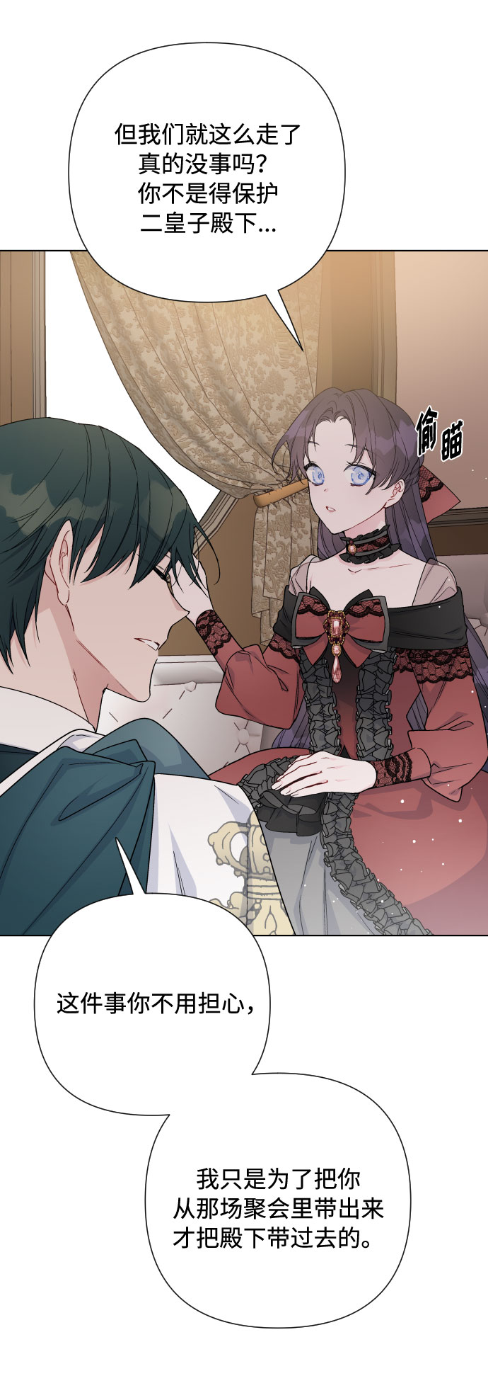 第45话 愚蠢的骑士，优秀的骑士21