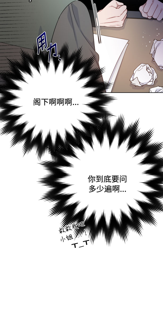 第55话 愤怒与苦恼74