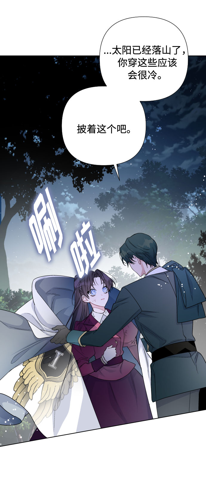 第35话 陌生的表情3